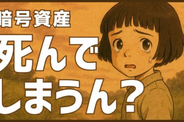 【2025年11月】暗号資産は下落相場入りするのか？