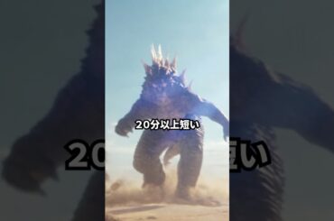 ゴジラのスクリーンタイムランキング　#映画 #考察 #雑学