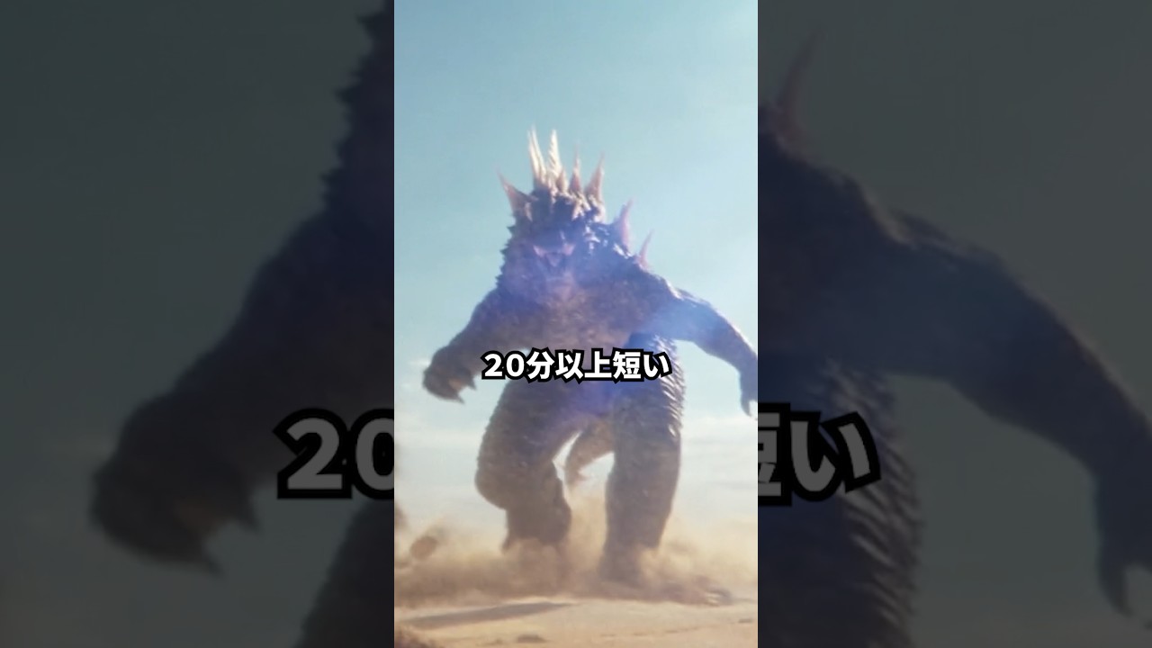 ゴジラのスクリーンタイムランキング #映画 #考察 #雑学 ゴジラのスクリーンタイムランキング #映画 #考察 #雑学
