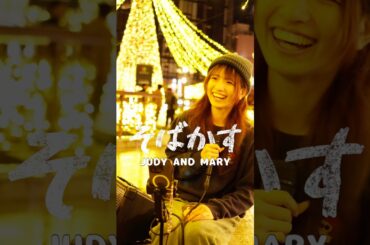 #ぱあちゃん #そばかす #ジュディマリ #judyandmary