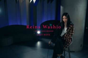 鷲尾伶菜「LAST NOTE」 (Studio Live Session)