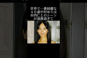 中村ゆりが女優に転身した衝撃の理由とは？