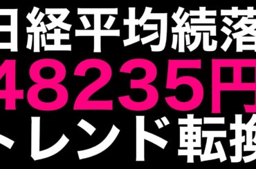 🌟2025/11/19 速報🌟【日経平均】続落📉押し目買いスタンスから転換⚡信用評価損益率-7.14日本株の行方💹