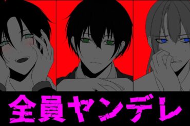 ヤンデレしかいない乙女ゲーム！攻略対象をどれだけ病ませたかで末路が変わる【闇ゆく君に花束を～Bouquet for you in the dark～】（単発）