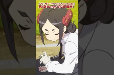 プリンセス・プリンシパル 第8話「9時。体育という鍛錬の時間です」#プリプリ #pripri #アニメ