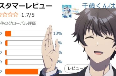 【青春ドラマアニメ感想】ポエミーで情緒あふれるウザすぎる作品【いもうざよりもウザい】