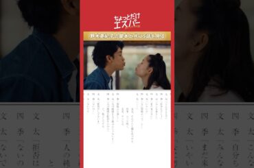 野木亜紀子の脚本と共に5話を見よう🪄 #ちょっとだけエスパー #大泉洋 #宮﨑あおい #ディーンフジオカ #宇野祥平 #高畑淳子 #野木亜紀子 #shorts