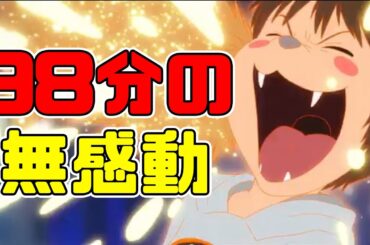 この映画、好きくない「未来のミライ」アニメレビュー