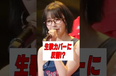 LESSERAFIMサクラの生歌の変化が話題に　#kpop #lesserafim