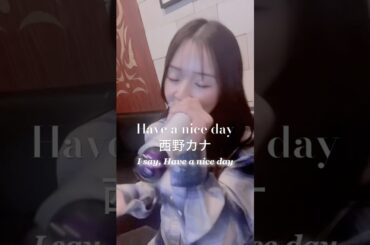 西野カナ/ Have a nice day【歌ってみた】🎶