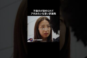 もう、無理だよ…#bumpドラマ #ショートドラマ #パニッシュ #不倫