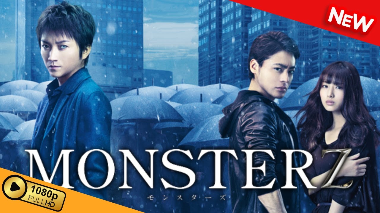 【新しい映画】 MONSTERZ モンスターズ 【映画フル】 【新しい映画】 MONSTERZ モンスターズ 【映画フル】
