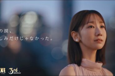 『勝利の女神：NIKKE』3周年PV feat.柏木由紀 Director's Cut