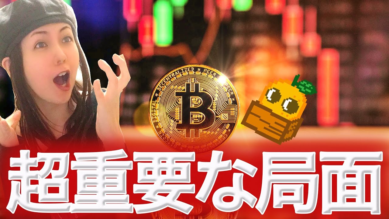 ビットコインこれを超えたら上昇終了局面 ショート(空売り)してるお ビットコインこれを超えたら上昇終了局面 ショート(空売り)してるお