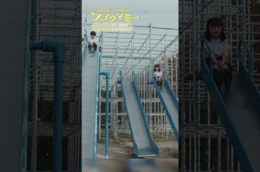 『#フェイクマミー』第6話✂️...ぼく､転校するかも #池村碧彩 #髙嶋龍之介