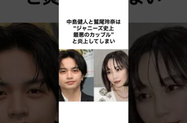 ジャニーズ史上最悪のカップルの話 #shorts