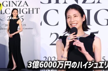 松下奈緒、総額3億6000万円のハイジュエリー身にまとい登壇／GINZA GILC NIGHT 2025 点灯式
