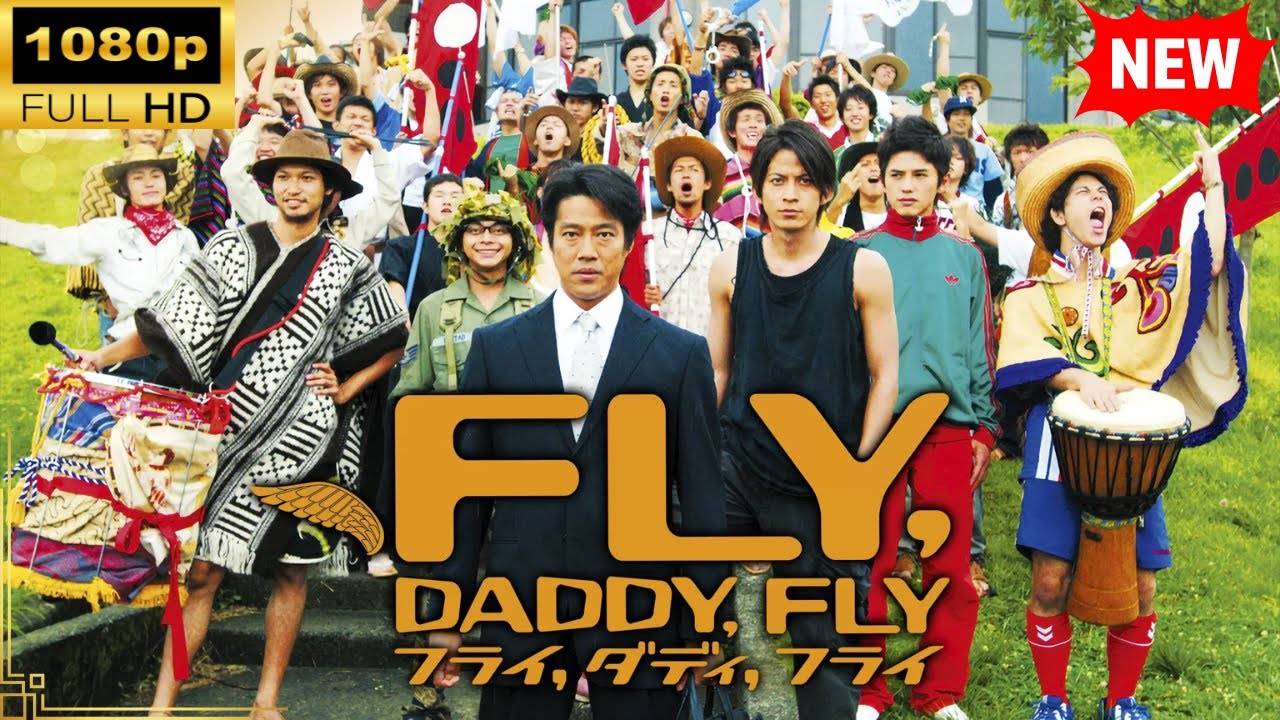 【国内ドラマ】 フライ,ダディ,フライ 【ドラマフル】 【国内ドラマ】 フライ,ダディ,フライ 【ドラマフル】