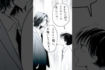 中1弟にスマホは早いか否か⁉️ #ブラコンシリーズ  #創作漫画 #shortsanime  #兄弟