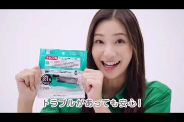 【エコリカ リサイクルインク】足立梨花さん 出演　「サポート編」