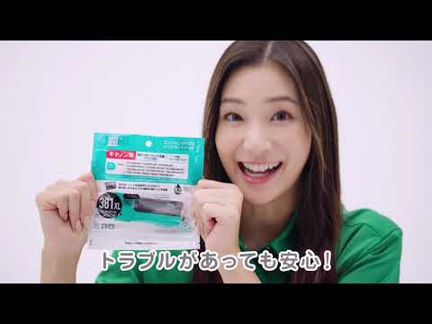 【エコリカ リサイクルインク】足立梨花さん 出演 「サポート編」 【エコリカ リサイクルインク】足立梨花さん 出演 「サポート編」