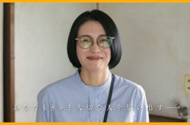 柴咲コウ主演『兄を持ち運べるサイズに』 観客コメント映像が解禁