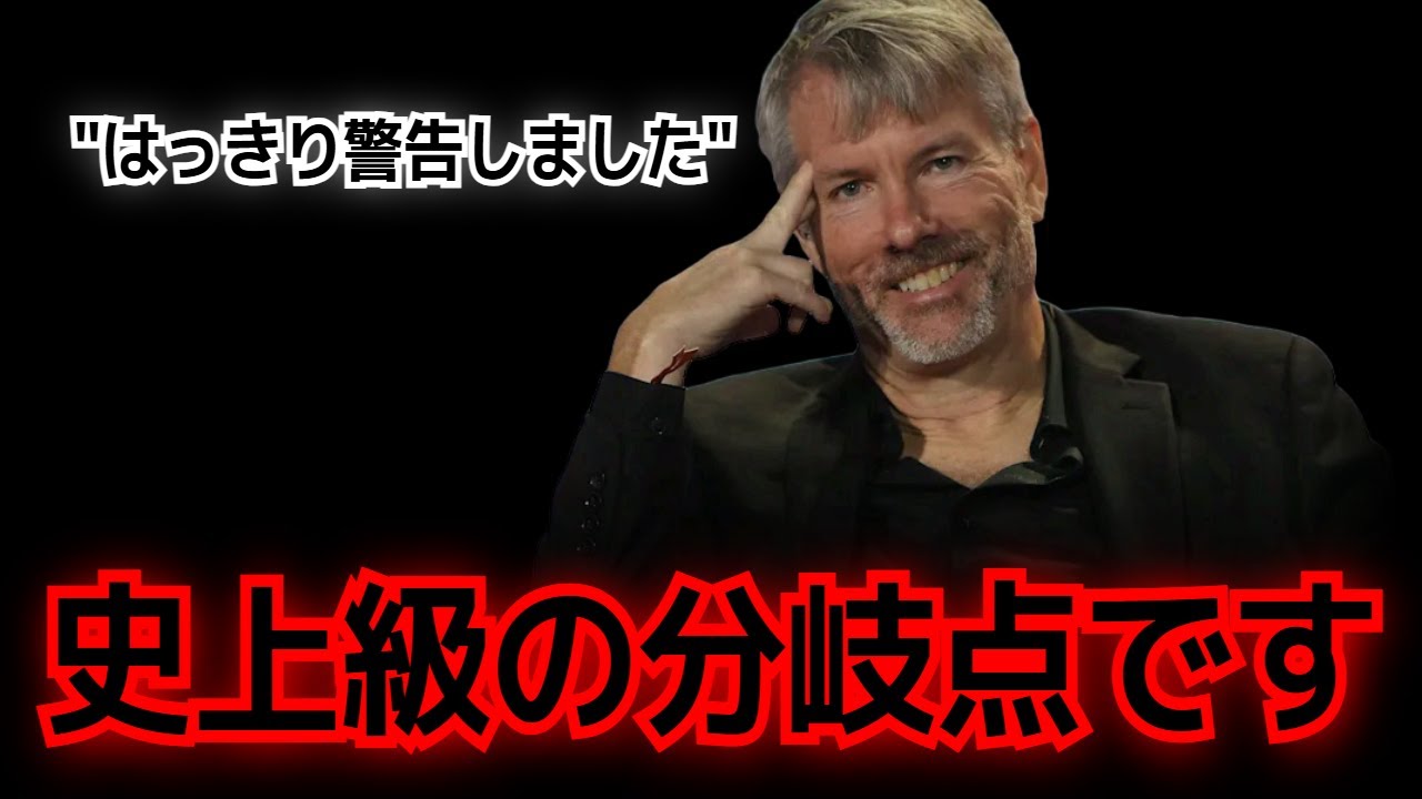 断言します。ビットコインの運命は「ここ」で分かれます 断言します。ビットコインの運命は「ここ」で分かれます