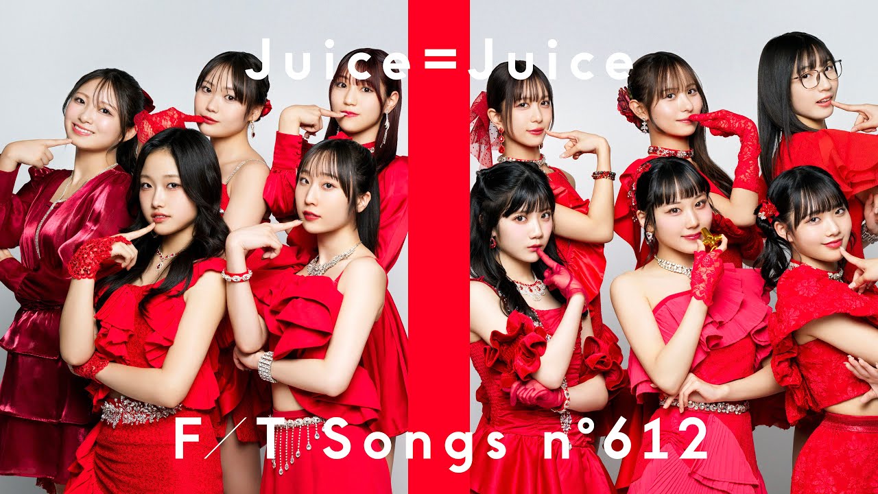 Juice=Juice – 盛れ!ミ・アモーレ / THE FIRST TAKE Juice=Juice - 盛れ!ミ・アモーレ / THE FIRST TAKE