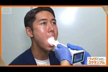 インフルエンザ患者数が急増　鼻に入れない…最新AI検査　数十秒で判明【ワイド！スクランブル】(2025年11月8日)