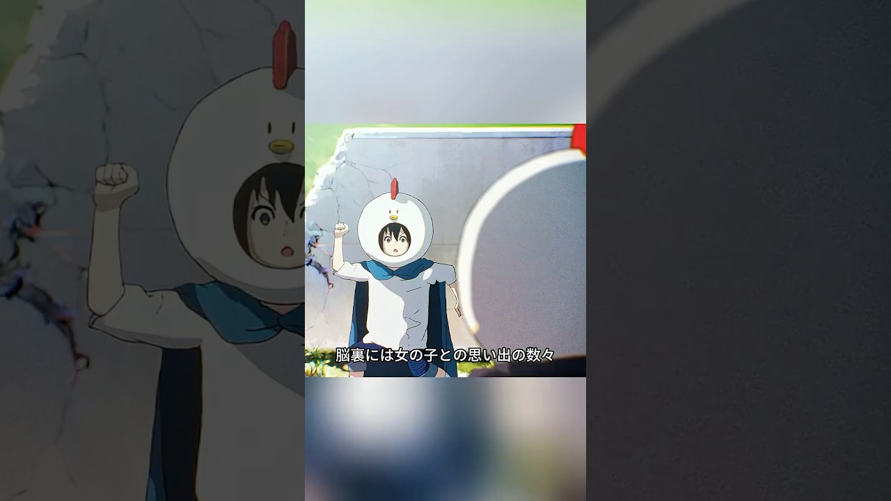 人間の正体を隠すため、少年は鶏に変装せざるを得なかった。#アニメ #anime #shorts 人間の正体を隠すため、少年は鶏に変装せざるを得なかった。#アニメ #anime #shorts