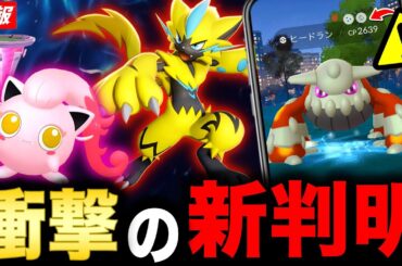 パラドックスや幻の新メガシンカが熱い！レイド不具合とパワースポット変更点など最新情報まとめ【ポケモンGO】