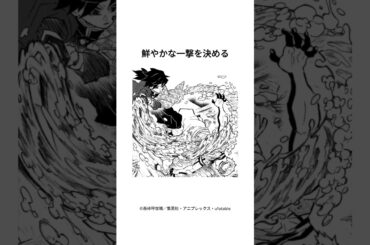 痣が出た義勇 #鬼滅の刃 #ネタバレ注意 #無限城編 #漫画 #映画