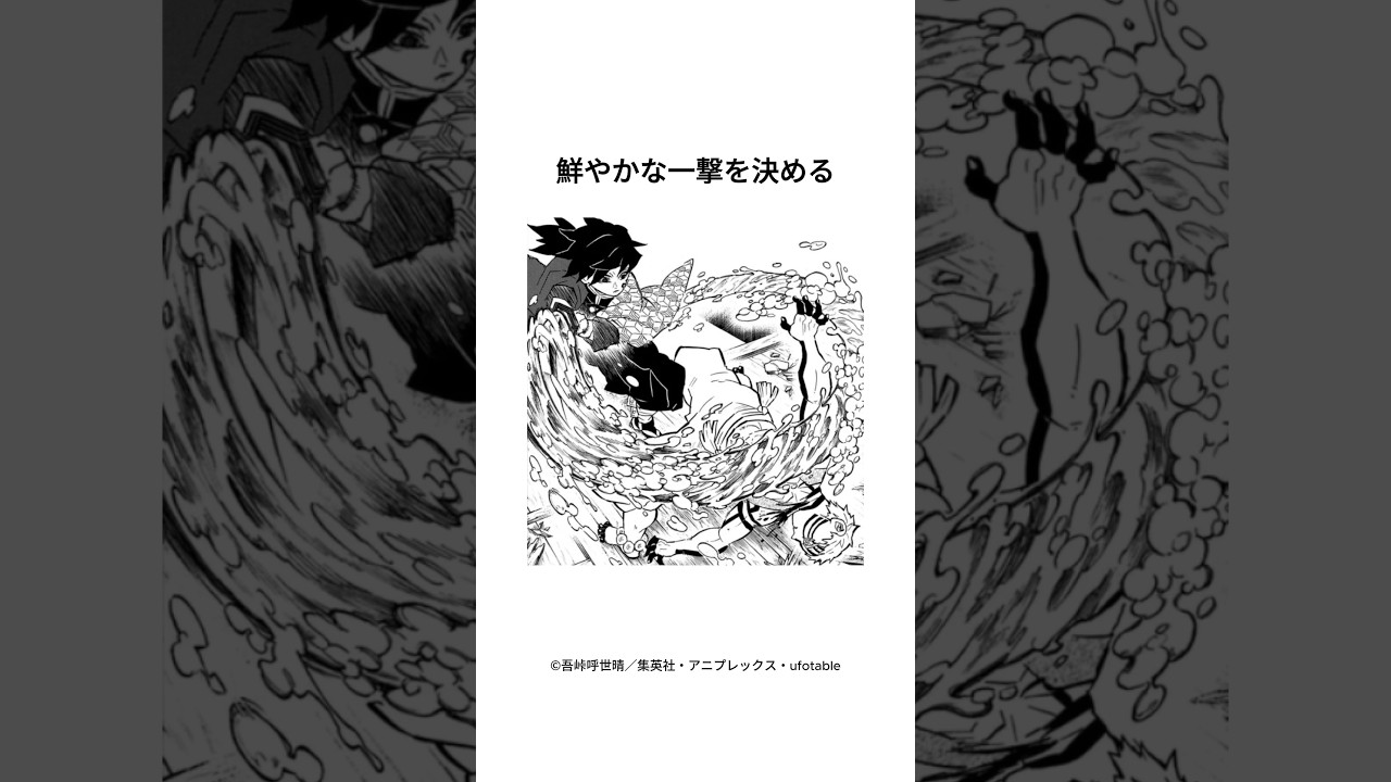 痣が出た義勇 #鬼滅の刃 #ネタバレ注意 #無限城編 #漫画 #映画 痣が出た義勇 #鬼滅の刃 #ネタバレ注意 #無限城編 #漫画 #映画