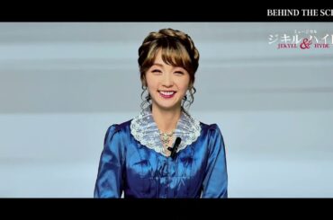 Dream Amiコメント／ミュージカル『ジキル＆ハイド』福岡公演