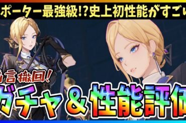 【俺アラ#560】サポーター最強級だった！？新キャラ「ローラ・ウォーカー」ガチャ＆性能評価！