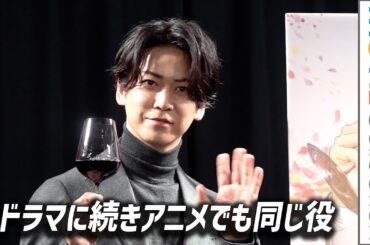 亀梨和也、ドラマに続きアニメでも同じ役／「神の雫」アニメ制作発表会 その1