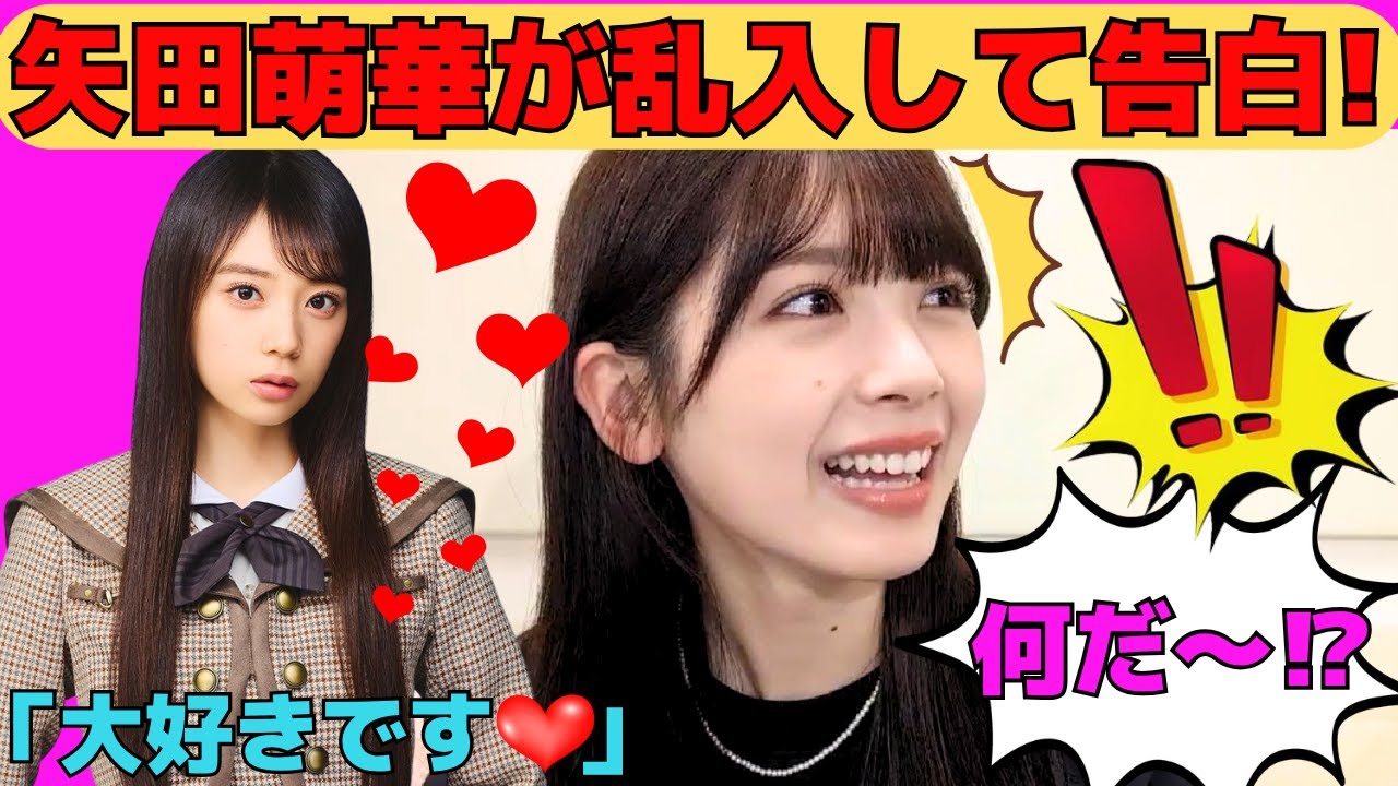 【筒井あやめ】矢田萌華が乱入して告白!/梅澤美波の圧にも屈しない菅原咲月/池田瑛紗、岡本姫奈、菅原咲月、一ノ瀬美空のあやめん包囲網/文字起こし(乃木坂46・のぎおび) 【筒井あやめ】矢田萌華が乱入して告白!/梅澤美波の圧にも屈しない菅原咲月/池田瑛紗、岡本姫奈、菅原咲月、一ノ瀬美空のあやめん包囲網/文字起こし(乃木坂46・のぎおび)