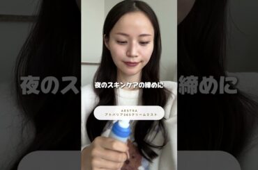 メガ割で買って損ないアイテム20選🛍️💸まーーーじで混合肌ニキビ毛穴ニキビ跡に悩んでる人は全員使って‼️#PR #beplain #メガ割 #メガ割おすすめ #混合肌