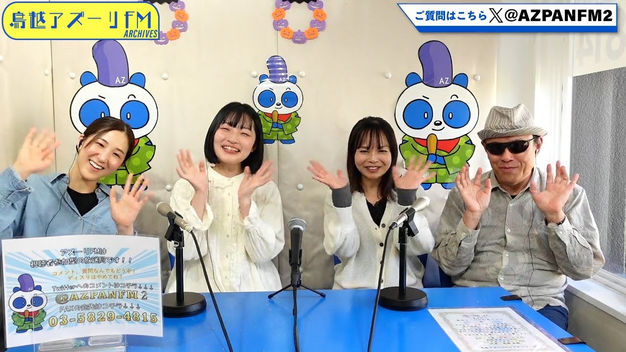 2025年11月04日配信 要ゆうじの昭和カプセル メインMC:要ゆうじ サブMC:鈴木咲稀(女優)、藤井環(声優) ゲスト:おかっち (美容師芸人) 2025年11月04日配信 要ゆうじの昭和カプセル メインMC:要ゆうじ サブMC:鈴木咲稀(女優)、藤井環(声優) ゲスト:おかっち (美容師芸人)