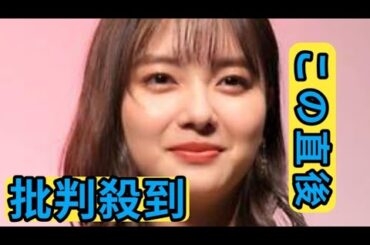 ロケバス運転手との電撃婚から６年　新川優愛が夫を語る　共演者からの「完璧ってこと？」には…