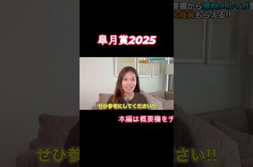 皐月賞の前予想 #競馬 #競馬予想  #皐月賞 #G1