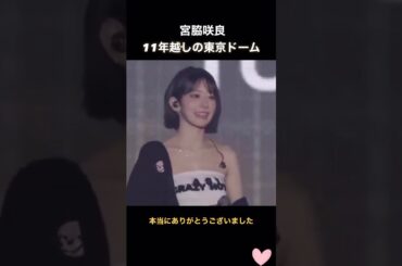 11年前と同じ場所で…咲良が伝えた“今の想い”とは