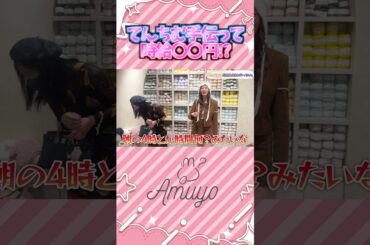 てんちむちゃんの毛糸屋を手伝った結果　#Amuyo#てんちむ #毛糸 #ハンドメイド #ちさ社長