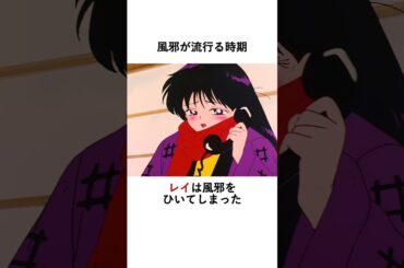 [風邪をひいた!]火野レイについて解説 #アニメ #セーラームーン