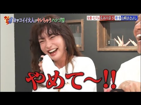 【ダウンタウンなう】長谷川京子2児のママ“ハセキョー”は肉食系!? 美に超ストイック田中みな実とバチバチ恋愛&結婚観トーク 【ダウンタウンなう】長谷川京子2児のママ“ハセキョー”は肉食系!? 美に超ストイック田中みな実とバチバチ恋愛&結婚観トーク