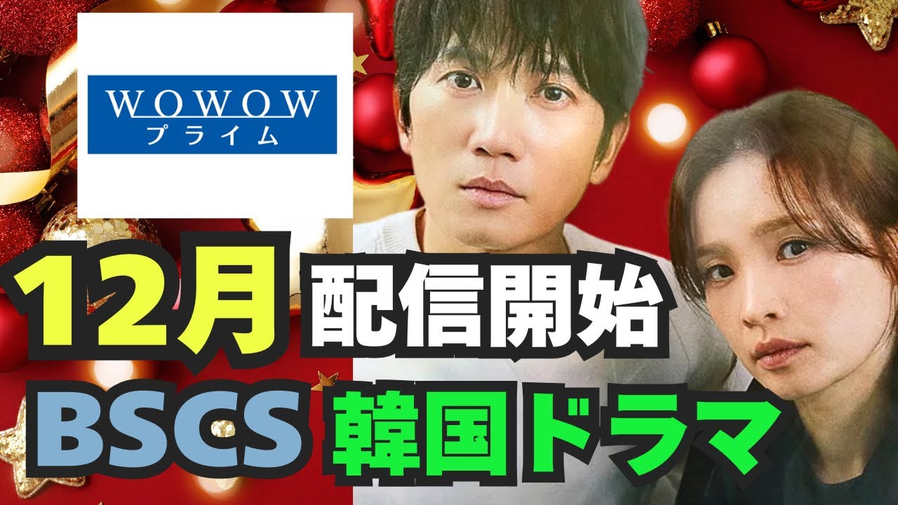 ðãã®ææ°äœãã€ãã«ç¡ææŸéâŒïž12æããæŸéã¹ã¿ãŒãã®BSCSéåœãã©ãð ðãã®ææ°äœãã€ãã«ç¡ææŸéâŒïž12æããæŸéã¹ã¿ãŒãã®BSCSéåœãã©ãð