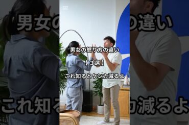 男女の怒り方の違い３選！
