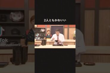 ♯志村けんと優香の面白いコントです。志村けんも優香もかわいいです。この2人のコント最高でしたｗ🤣😆😘🥰