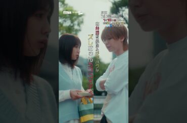 新ドラマ「50分間の恋人」ティザー映像15秒 #ドラマ50恋