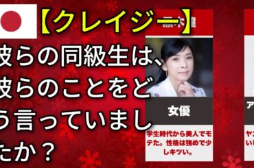 性格が奇怪すぎる有名人たち（佐藤健・白石麻衣・田中みな実）